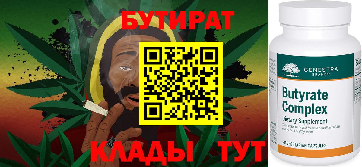 Новоалександровск  БУТИРАТ буратино  Вход с VPN 