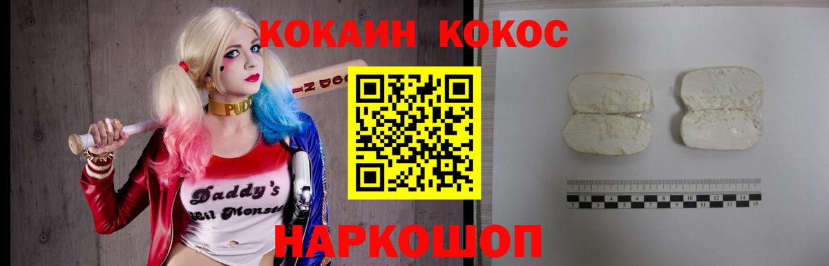 Кокаин Колумбийский Новоалександровск