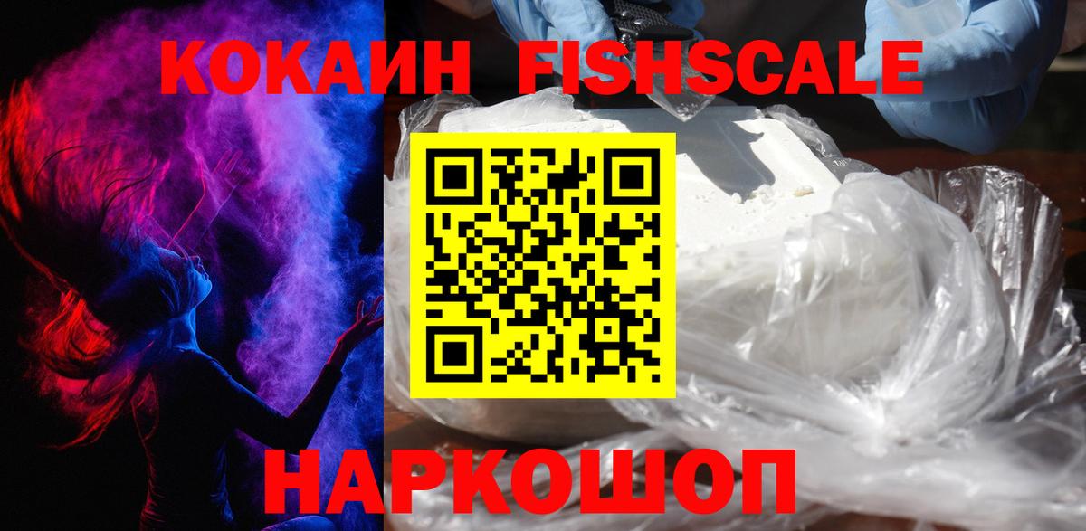 купить наркотик  Вход с VPN  Кокаин 97%  Новоалександровск  Cocaine Боливия 