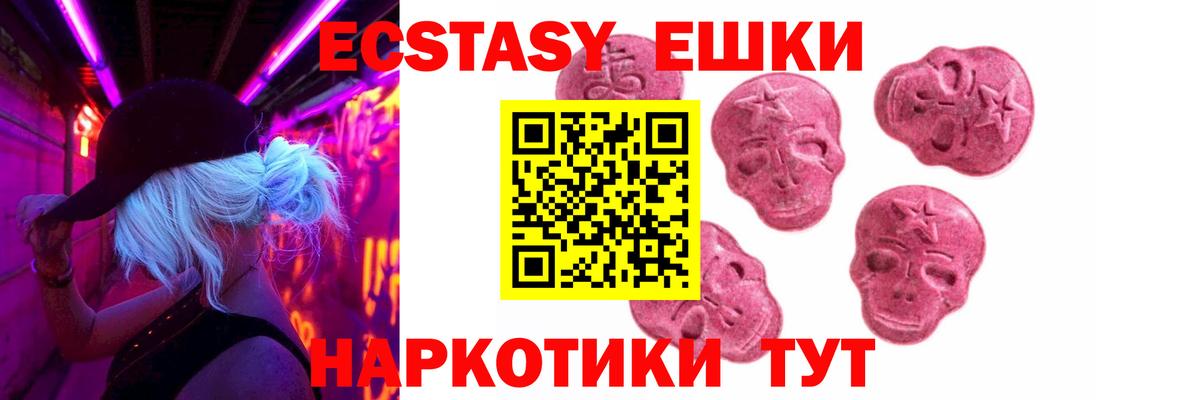 Ecstasy XTC  ЭКСТАЗИ  Вход с VPN  Новоалександровск  Ecstasy 280мг 