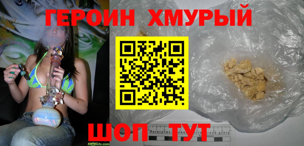 Героин Афган  Вход с VPN  Новоалександровск 
