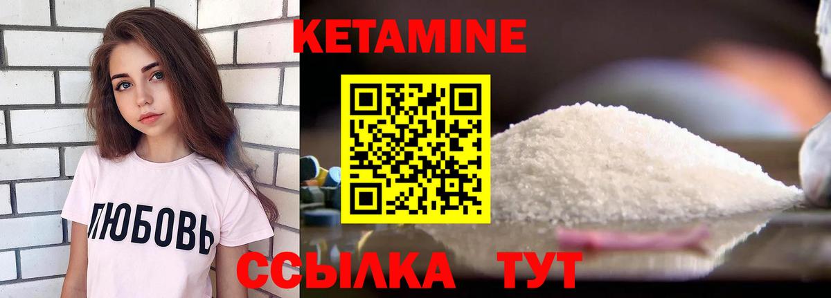 Кетамин ketamine  Вход с VPN  Новоалександровск  Кетамин ketamine 