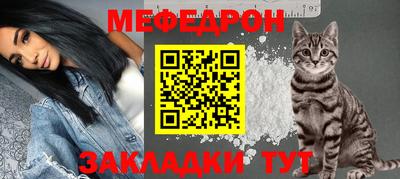 мяу мяу кристалл Гусев