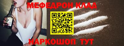 мяу мяу кристалл Гусев
