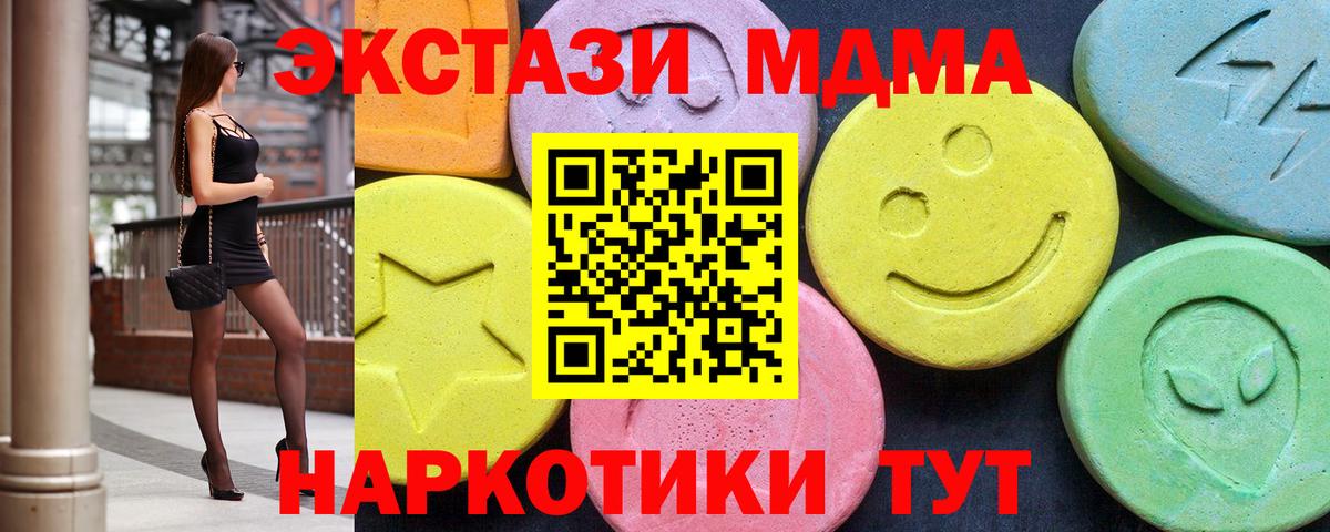 МДМА молли  MDMA молли  Новоалександровск  Вход с VPN 