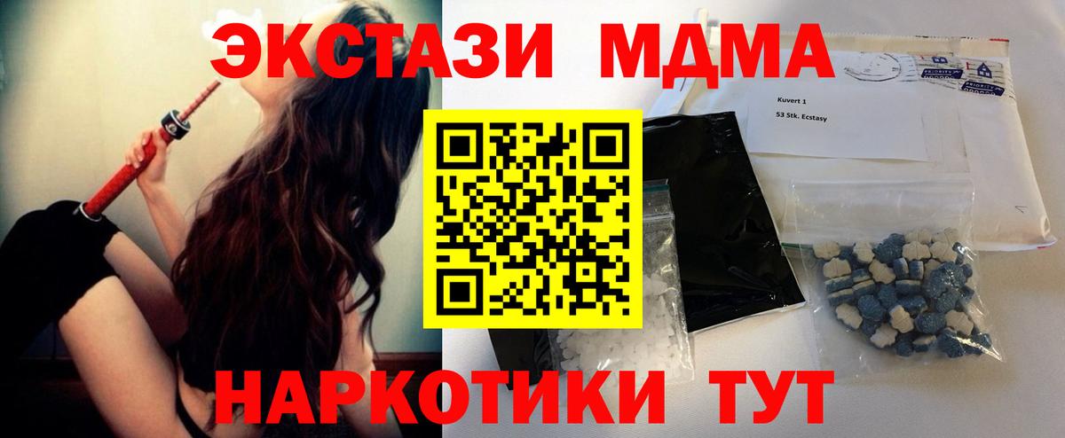 МДМА VHQ Новоалександровск