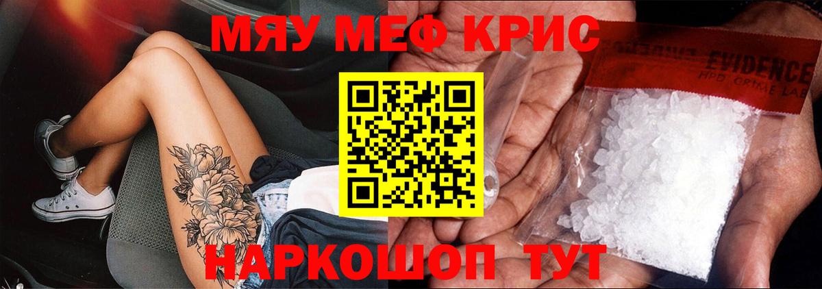 Мефедрон Новоалександровск