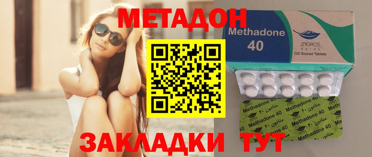 МЕТАДОН белоснежный  Вход с VPN  Новоалександровск 