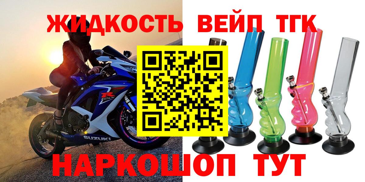 Дистиллят ТГК гашишное масло  Вход с VPN  ТГК Wax  Новоалександровск 